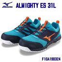 【特価】【数量限定】★ミズノ/MIZUNO F1GA190324 安全靴 ALMIGHTY ES31L ターコイズ×オレンジ×ネイビー 限定デザイン (25.0〜28.0cm EEE) ゴム紐タイプ 普通作業靴