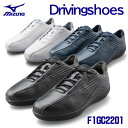 ☆ミズノ/MIZUNO　F1GC2201　ベアクラッチ　(24.5〜28.0cm)　2E相当　ユニセックス　DrivingShoes　BARECLUTCH　ドライビングシューズ