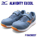 【特典付き】★ミズノ/MIZUNO F1GA230227 ALMIGHTY EU33L ブルー×オレンジ (24.5〜28.0・29.0cm EEE) ゴム紐×...
