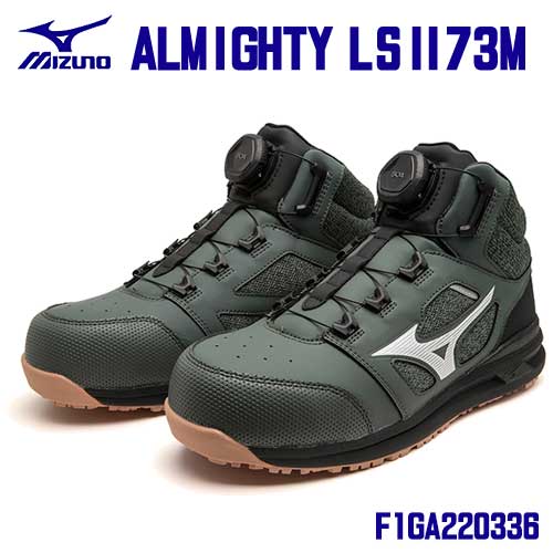 ☆ミズノ/MIZUNO　F1GA220336　安全靴　オールマイティ　LS II 73M BOA　カーキ×ホワイト(36)　ALMIGHTY　普通作業用