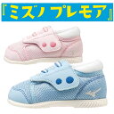 ☆ミズノ/MIZUNO C1GD2131　プレモア ベイビー　キッズシューズ　(11.5〜13.0cm)　PLAMORE BABY　ファーストシューズ　【返品交換不可】