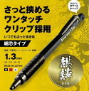 ☆祥碩堂/ShoSekido 麒麟 建築・工業用シャープペン 1.3mm 国産芯 黒(HB)・赤・白 (140-HB/140-R/140-W) KIRIN