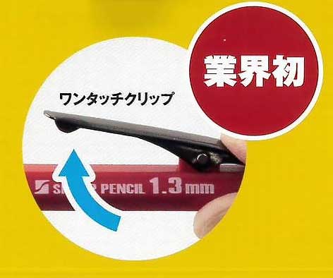 ��10���ޤǥ᡼�����б��ۡ�����Ʋ/ShoSekido�����ۡ����ۡ������ѥ��㡼�ץڥ�1.3mm���񻺿ġ���(HB)���֡���(140-HB/140-R/140-W)��KIRIN