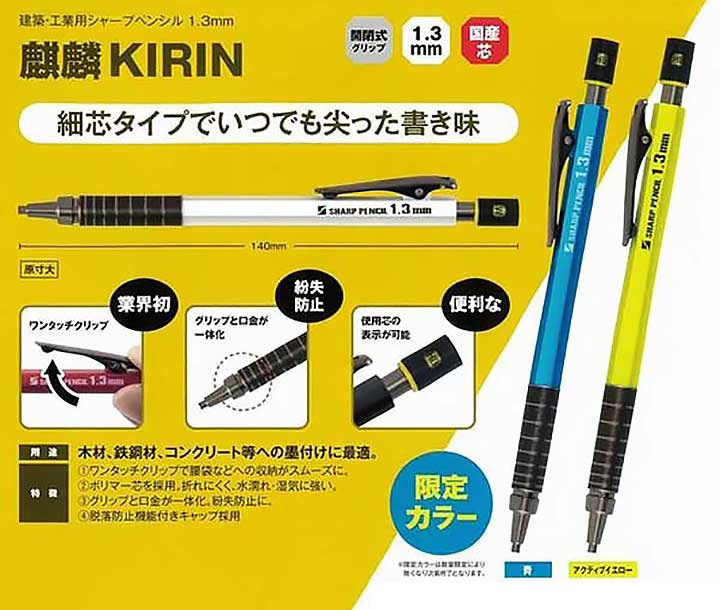 ��10���ޤǥ᡼�����б��ۡڸ��ꥫ�顼�ۡ�����Ʋ/ShoSekido�����ۡ����ۡ������ѥ��㡼�ץڥ��ġ�140-BL�ˡ������ƥ��֥�������(140-ACY)����1.3mm���񻺿ġ���(HB)��KIRIN