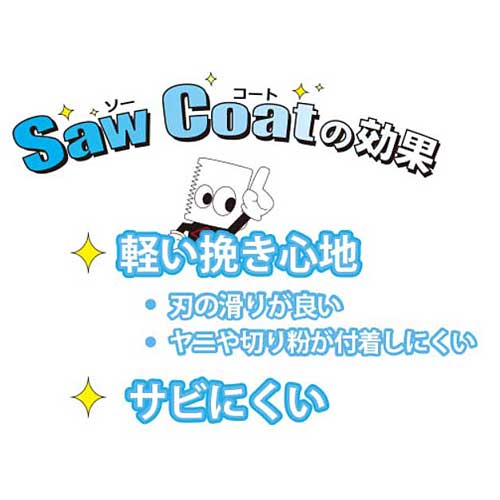 【メール便対応】☆ゼットソー/ZETSAW　15275　剪定みかん210　替刃　みかん・柑橘...