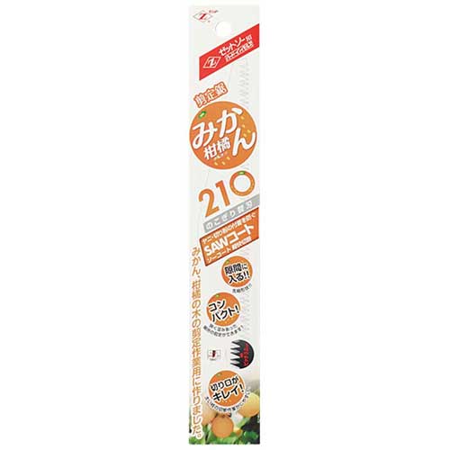 【メール便対応】☆ゼットソー/ZETSAW　15275　剪定みかん210　替刃　みかん・柑橘...