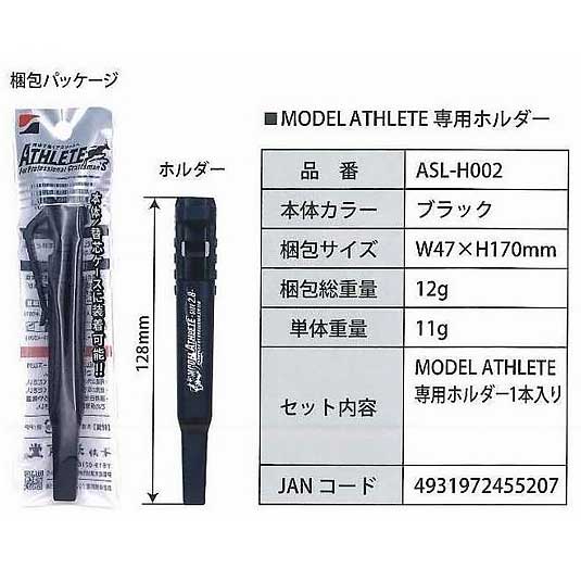 �ڥ᡼�����б��ۡ�2�ȯ��ۡ�����Ʋ/ShoSekido��MODEL ATHLETE��2.8mm��ASL-H001(����),ASL-H002(���ѥۥ����),ASL-H003��ASLH008(���ꥳ�󥭥�å�),ASL-K001��ASL-K006(�ؿ�)