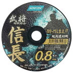 【20点までメール便対応】☆ノートン　切断砥石　105X0.8　信長0.8　1枚　藤原産業