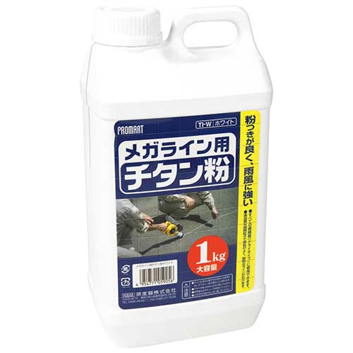 ★プロマート　TIW　メガライン用チタン粉　　　藤原産業