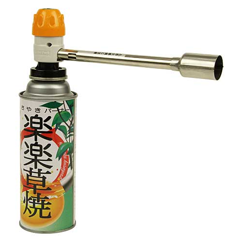 楽天市場】草焼きバーナー 楽楽草焼 KYC-500 サカエ富士の通販 楽天市場】草焼きバーナー 楽楽草焼 KYC-500 サカエ富士の通販