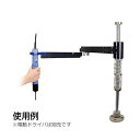 ☆日東工器 DRA-SW-650 トルクリアクションアーム スイングタイプ 垂直型