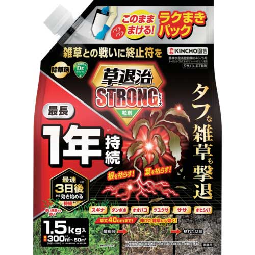 【特長】 ●3種類の有効成分が効きます ●最速3日後に効き始め最長1年生やしません ●タフな雑草も撃退します ●根までしっかり枯らします ●そのまま、まくだけです ●手袋・散布容器付きで、手を汚さずにそのまま使用できます ●無臭タイプ、イヤなニオイはありません 【用途】 ●家庭園芸用・土地管理用 【仕様】 ●農林水産省登録第24675号 ●主成分：ターバシル・フルミオキサジン・ヘキサジノン ●容量(kg)：1.5 【材質】 ●プラスチック：キャップ、中栓、スパウト袋 【納期】 メーカーに在庫があれば、納期約3〜5日(営業日)で出荷いたします 画像clickで商品ページに進みます 草退治ストロング 142361 142362 142363 142364