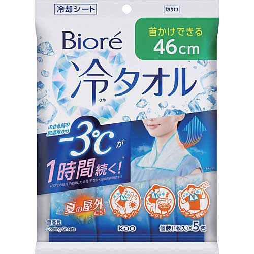 【メール便対応】☆花王　421401　ビオレ　冷タオル　無香性　5本入　　コード(5376991)