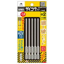 【メール便対応可能】☆ANEX/アネックス ASKM5-2100 サイコウ(細硬)ビット 5本組 +2×100