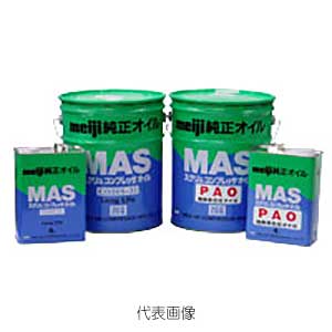 【法人宛限定】【代引き不可】☆明治機械　PAO-20S　スクリュ（MAS）用オイル　20L