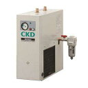 【代引き不可】☆CKD GX5206D-AC200V 冷凍式エアドライヤ ゼロアクア 単相200V 50/60Hz 5.5kW 【法人向け】【返品・交換不可】【車上渡し】