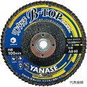 ☆柳瀬/ヤナセ M10-BTOPA ワンタッチB-TOP 100×M10 5枚入 (粒度A#40・A#60・A#80・A#100・A#120・A#240・A#4...