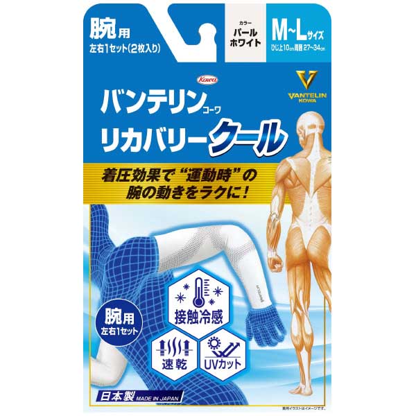 【特長】 ●筋肉の構造に沿ったテーピングラインが、筋肉や脂肪の無駄な動きを抑え、手首から上腕にかけて腕全体を適度に着圧します ●ひんやり涼しく感じる接触冷感生地で、夏でも快適に使用できます ●透湿性・速乾性にすぐれた生地が、汗を吸収して素早く拡散します。UVカット効果により肌の負担も抑えます 【用途】 ●日常からスポーツシーンまで 【仕様】 ●サイズ：M～L ●カラー：パールホワイト ●材質：ナイロン/ポリウレタン 【内容品】 ●2枚入り 【納期】 メーカーに在庫があれば約3～4営業日で発送します