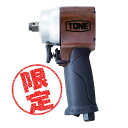 【数量限定】☆TONE/トネ　AI4201WN　エアーインパクトレンチ　ウォールナット柄　（ショートタイプ）　差込角12.7mm　AI4201