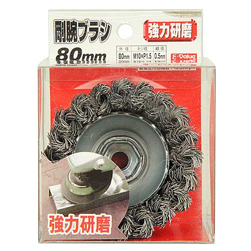 ☆E-Value　80mm　剛腕カップブラシ　　藤原産業 1