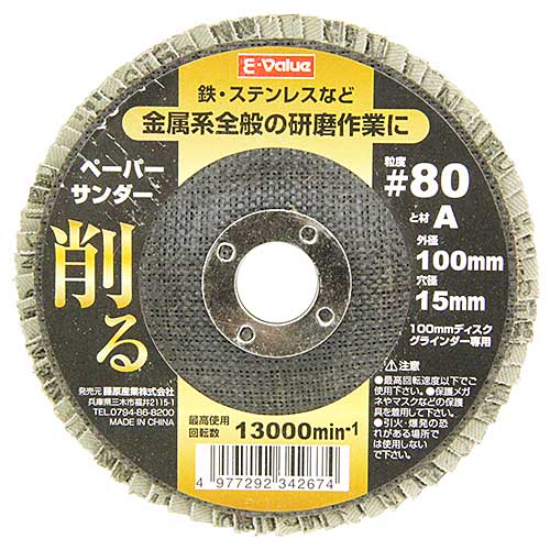 2ޤǥ᡼бۡE-Value100x15mm#80ڡѡƣ