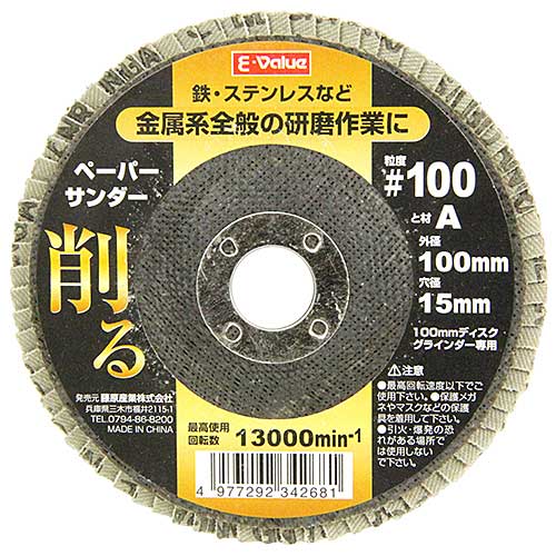 2ޤǥ᡼бۡE-Value100x15mm#100ڡѡƣ