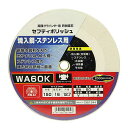 【1枚までメール便対応】☆SK11　150X16mm WA60K　セフティポリッシュ　B　焼入鋼・ステンレス用　　藤原産業