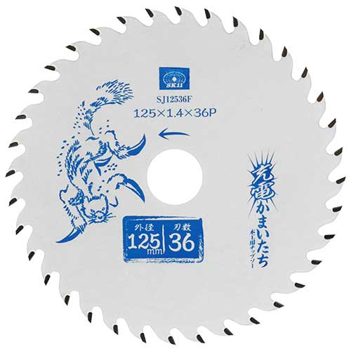 【4点までメール便対応】★SK11 SJ12536F 充電かまいたち ホワイトフッ素 φ125 36P 木工用チェップソー 藤原産業