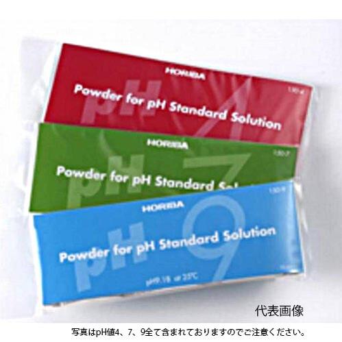 ☆堀場製作所/HORIBA　150-9　pH標準液用粉末　　コード（0619-01-0000650）