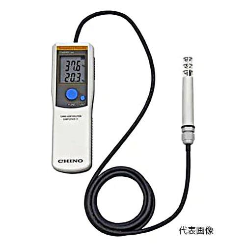 ☆チノー／CHINO　HN-EHSP　ハンディ形温湿度計（スタンダードタイプ・プローブ形）