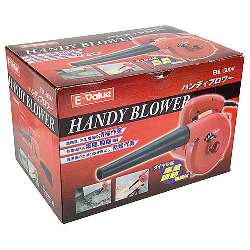 ☆E-Value　EBL-500V　ハンディブロワー　　藤原産業