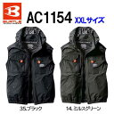 ☆BURTLE/バートル　AC1154　エアークラフトタクティカルベスト　服のみ　ミルスグリーン(14)　ブラック(35)　XXLサイズ　ファン付き作業服　熱中症対策　【返品不可】