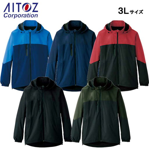 ☆アイトス AZ10314 3Lサイズ 防水防寒ストレッチジャケット 男女兼用 5色展開(ブルー・ネイビー・レッド・ブラック・カーキ)