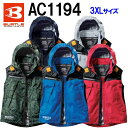 ☆BURTLE/バートル　AC1194　3XLサイズ　エアークラフトフーディベスト　服のみ　ネイビー(3)　シルバー(5)　ロイヤルブルー(42)　アーミーグリーン(63)　カーディナル(98)　空調服　熱中症対策　【返品不可】