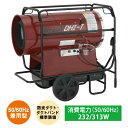 【法人向け】☆静岡製機 HG-DH2-T 熱風ヒーター ホットガンDH2-T ダクトヒーター HOTGUN 【代引き不可】【日時指定・返品不可】【車上渡し】
