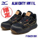 【数量限定】☆ミズノ/MIZUNO F1GA231391 ALMIGHTY HW11L 靴紐タイプ インディゴブルー×ネイビー（91） (25.0〜28.0cm EEE) 作業靴 ワーキングシューズ