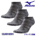 ☆ミズノ/MIZUNO C2JX818590 ソックス アンクル丈 ブラック×ブラック×ブラック(90) 3足組 25~27cm メンズ 靴下(4)
