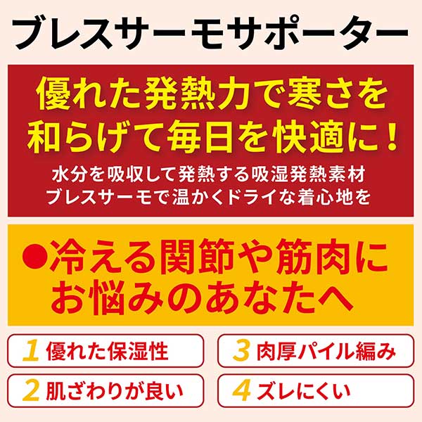 ☆ミズノ/MIZUNO　C2JSA60249　ブレスサーモサポーター腰用　1枚入り　ベージュ　ユニセックス 2