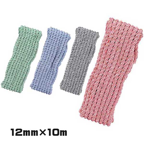 ☆SK11　カラートラックロープ混撚　12mm×10m　4色カラー展開　(赤・緑・青・黒)
