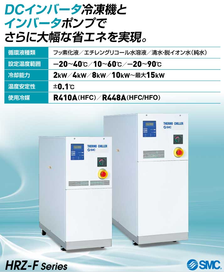 ��ˡ�͸����ۡ�SMC��HRZ010-WS-CFZ����������顼 �ݥ�ץ���С���&���ൡ����С��������ס���������Բġۡ����ʡ����Բġۡڼ־��Ϥ���