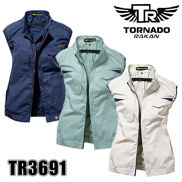 楽天市場】トルネード ラカン 空調 服の通販