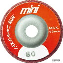 ☆NRS/ニューレジストン MFC50 ミニFCディスク 50×10 粒度#80・#120・#240・#320 5枚入 ミニタイプ研磨用不織布ディスク