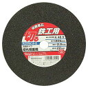 【メール便対応】☆SK11 切断砥石 鉄工1枚 205×2.2×22 藤原産業