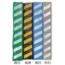 【法人向け】☆ケーマックス 09403 反射コーナークッション 10枚入 (灰/白・青/白・緑/白・黄/黒) 270×2000 【代引き不可】