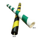 【法人向け】☆ケーマックス 09403PC 反射パイプクッション 内径50φ×1m 25本入 (黄/黒・緑/白) 【代引き不可】