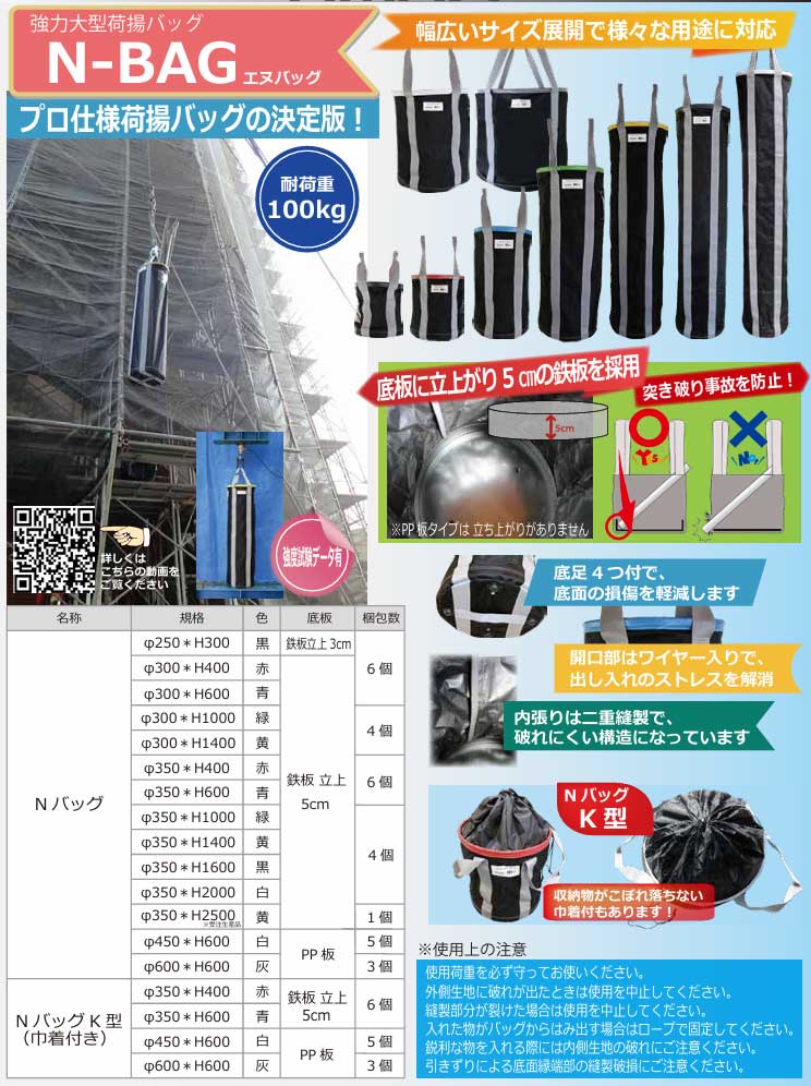 【法人向け】☆ケーマックス　NバッグK型　巾着付き　φ600×H600　灰　1個　強力大型...