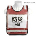 ☆SK11 SK-BIB-R 差し込み式ゼッケンベスト レッド 藤原産業