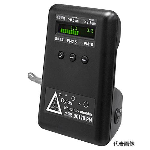 【代引き不可】☆SATOTECH DC170-PM パーティクルカウンターPM2.5ダストモニター粉塵計（質量濃度換算表示機能付）