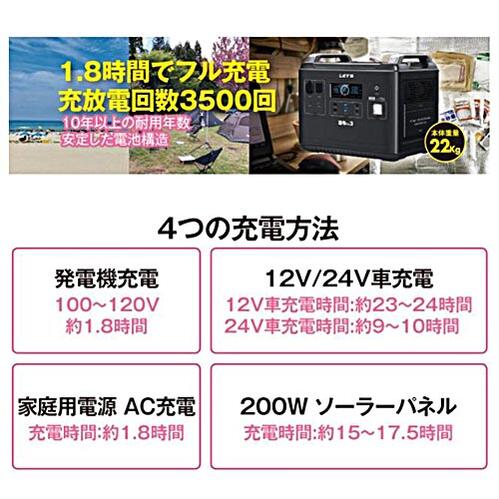 【代引き不可】☆レッツ・コーポレーション　L-CHIKU3　ポータブル蓄電装置　蓄発く...