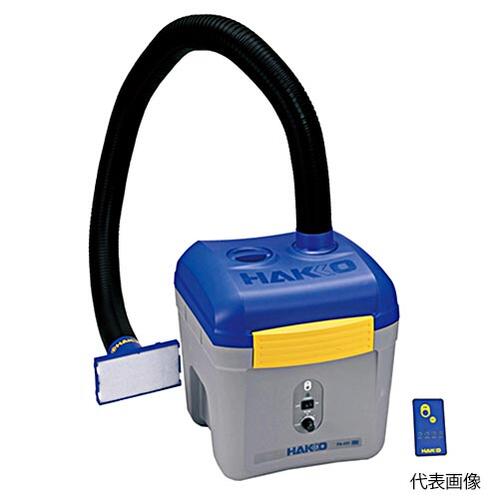 ☆白光/ハッコー　FA431-81　空気清浄式吸煙器　100V　2極接地プラグ　　コード（0556-02-0003410）